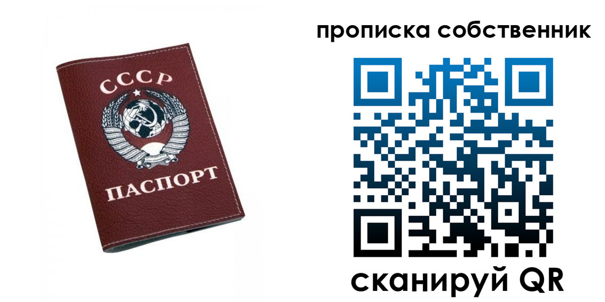 временная регистрация недорого в Собинке