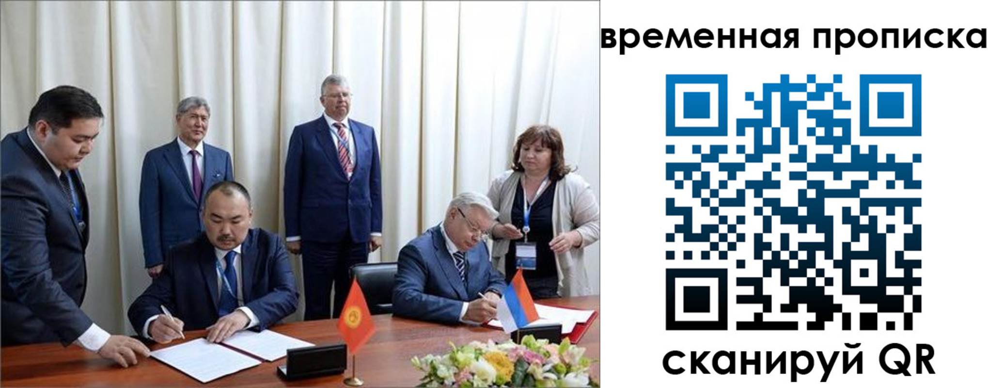 временная регистрация собственник в Собинке