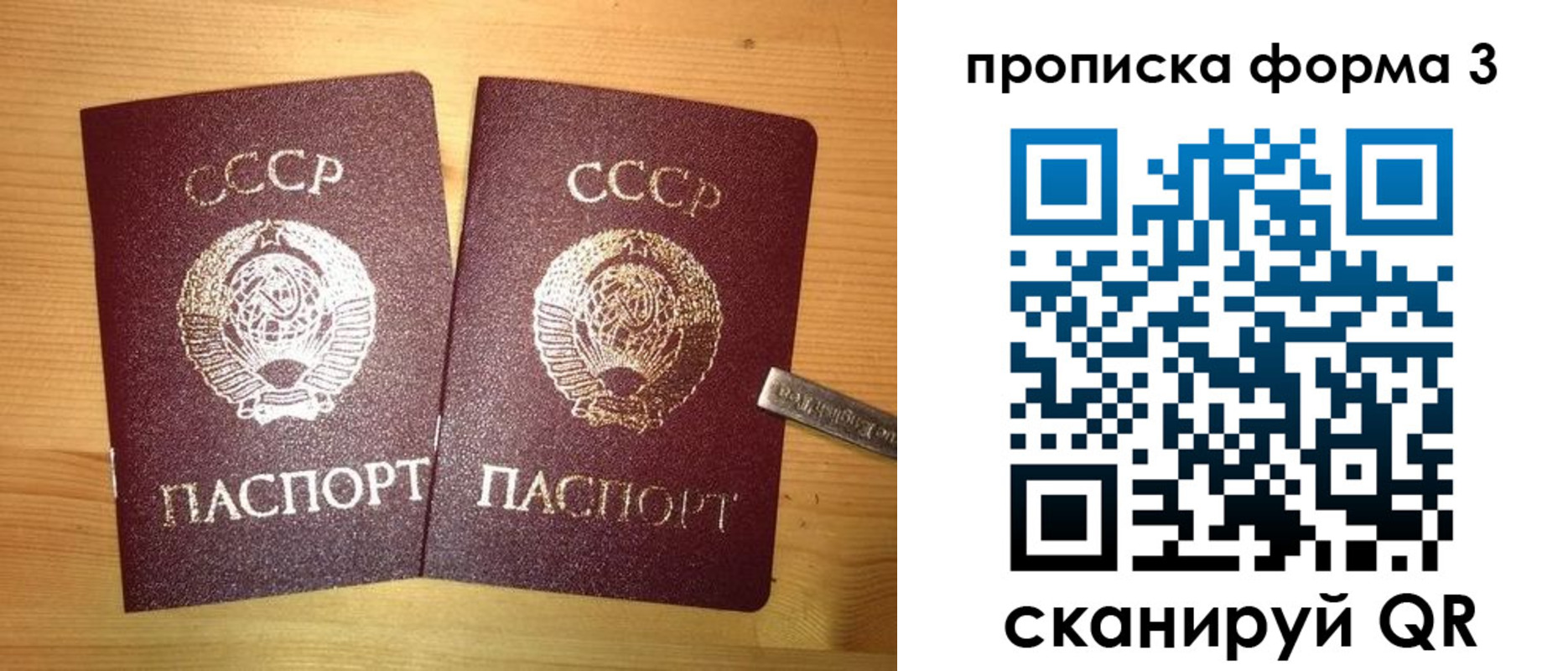 прописка иностранных граждан в Собинке