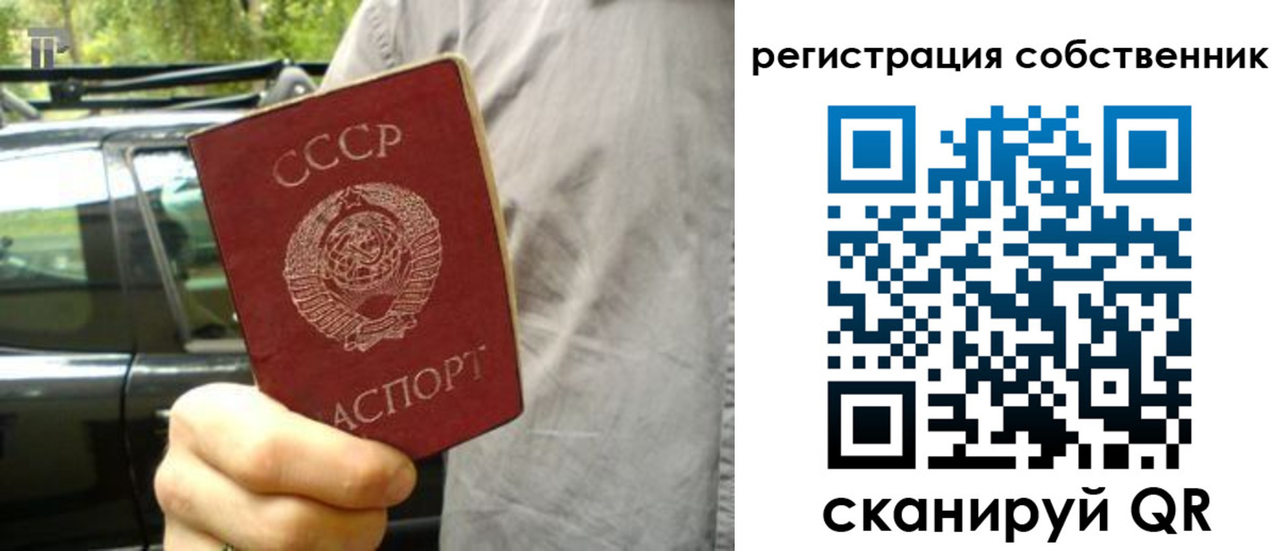 прописка 2025 в Собинке