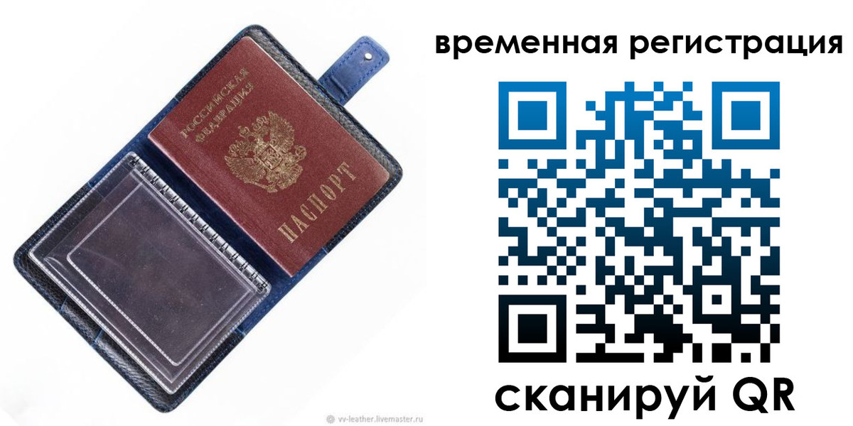 временная регистрация госуслуги в Собинке