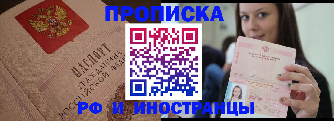 временная регистрация в квартире в Собинке