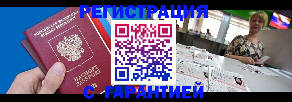 прописка для кредита в Собинке