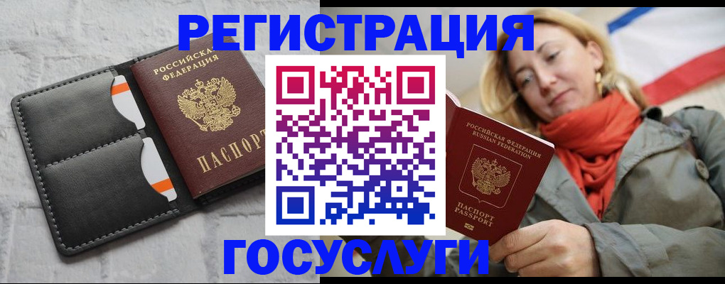 временная регистрация для школы в Собинке
