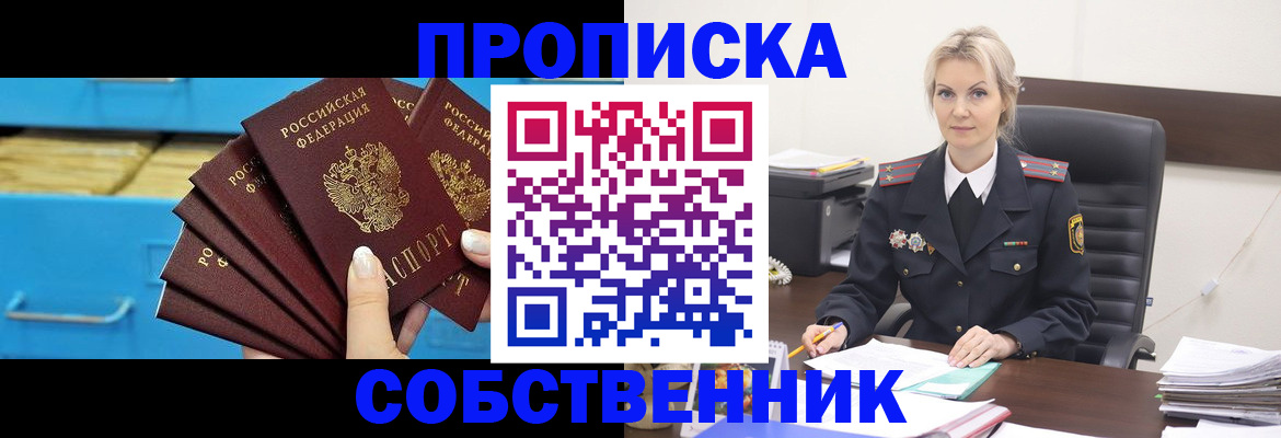 миграционный учет в Собинке