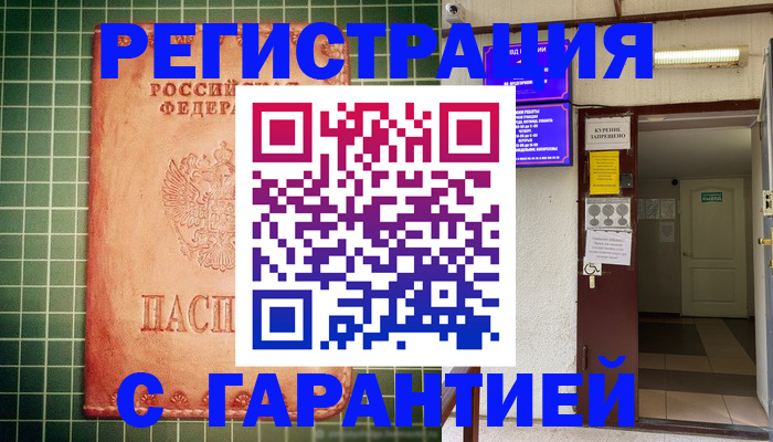 временная регистрация поиск в Собинке