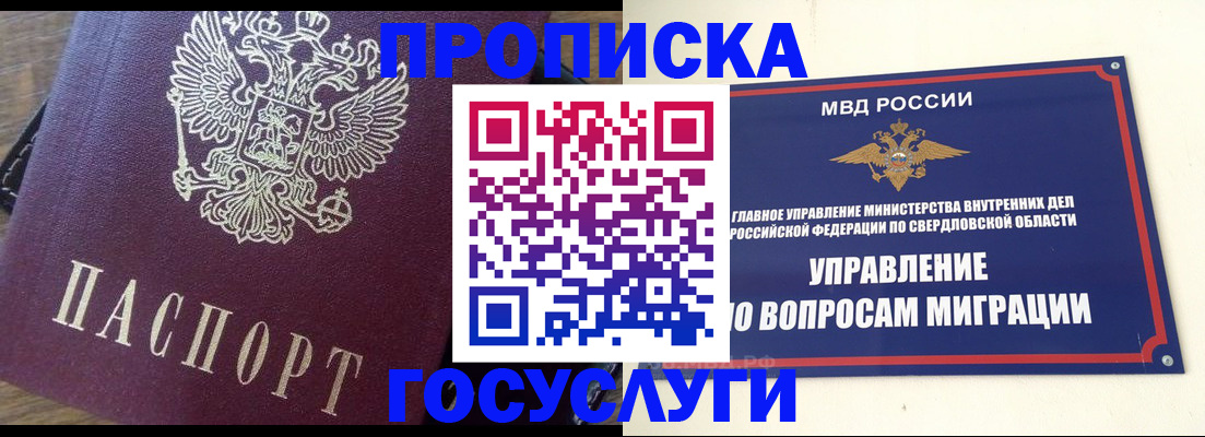 временная регистрация поиск в Собинке