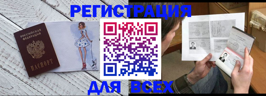 временная регистрация гарантия в Собинке