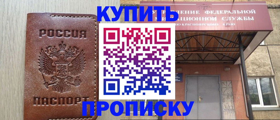 прописка регистрация в Собинке